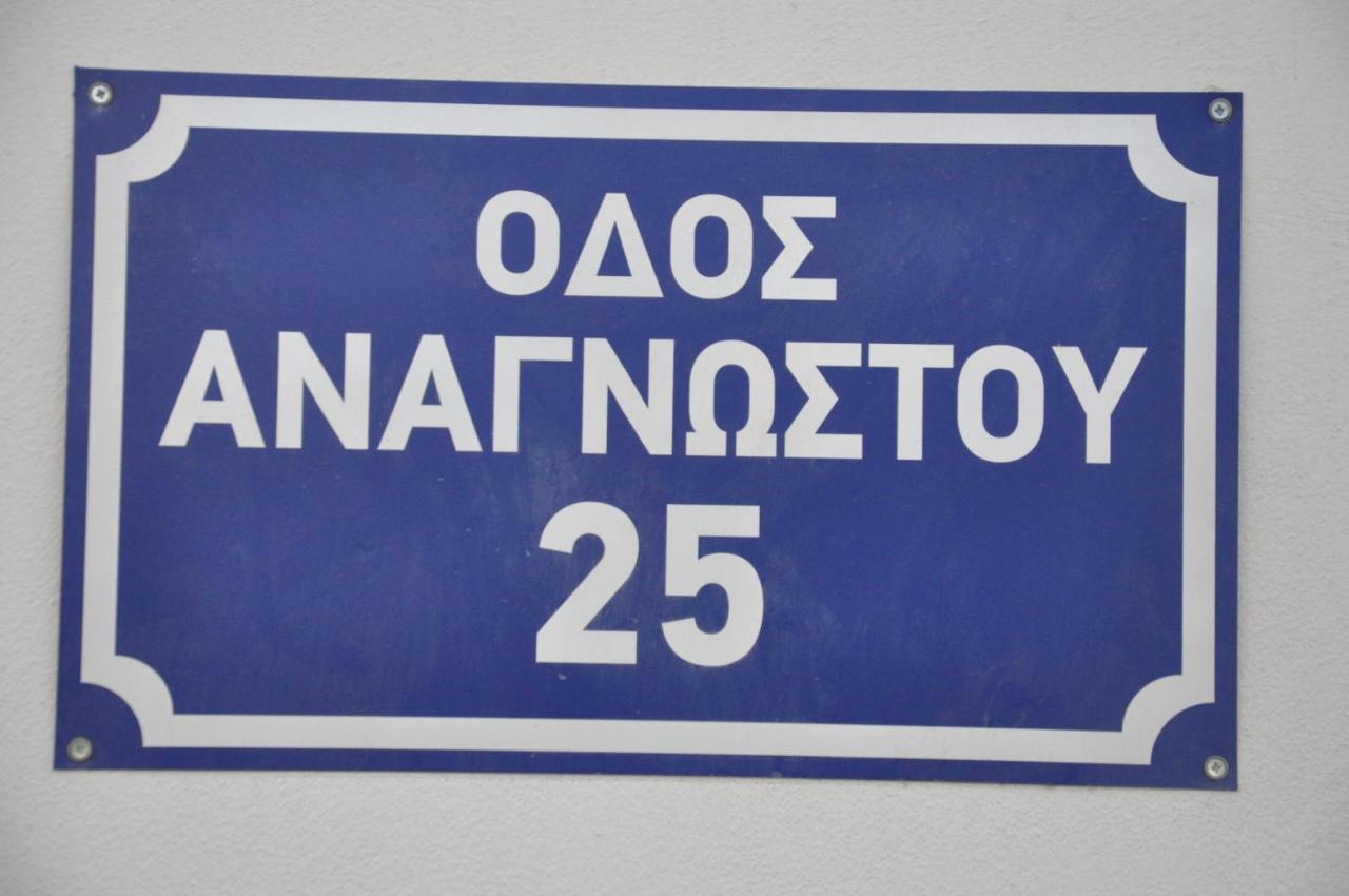 Dimitris Place Near Athens Airport Koropíon Dış mekan fotoğraf